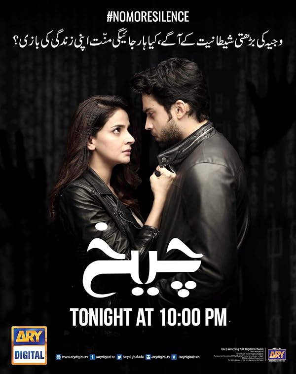 دانلود سریال Cheekh